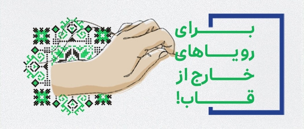 کمک به اشتغال زنان سرپرست خانوار